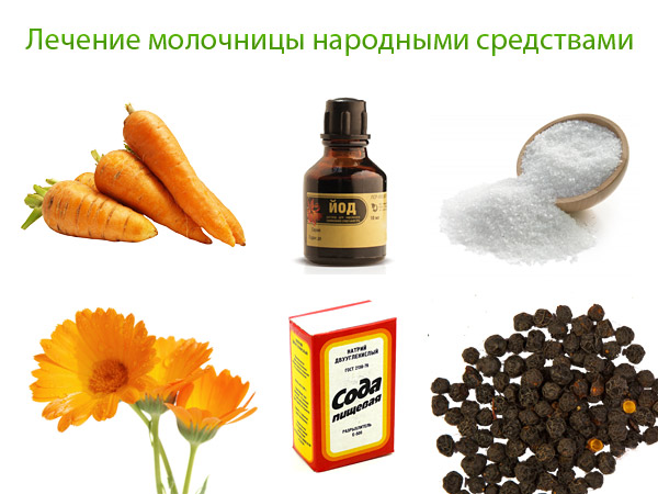 лечение молочницы у беременных народными средствами